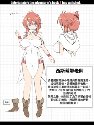 [KAMINENDO.CORP (あかざわRED)] ぼうけんのしょシリーズ総集編 The Adventurer's Book has Perfect. Vol.2 [漫画の茜] [DL版]_066