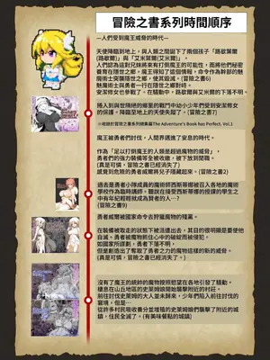 [KAMINENDO.CORP (あかざわRED)] ぼうけんのしょシリーズ総集編 The Adventurer's Book has Perfect. Vol.2 [漫画の茜] [DL版]_198