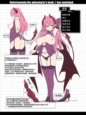 [KAMINENDO.CORP (あかざわRED)] ぼうけんのしょシリーズ総集編 The Adventurer's Book has Perfect. Vol.2 [漫画の茜] [DL版]_069