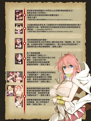 [KAMINENDO.CORP (あかざわRED)] ぼうけんのしょシリーズ総集編 The Adventurer's Book has Perfect. Vol.2 [漫画の茜] [DL版]_199