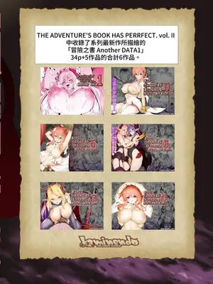 [KAMINENDO.CORP (あかざわRED)] ぼうけんのしょシリーズ総集編 The Adventurer's Book has Perfect. Vol.2 [漫画の茜] [DL版]_206