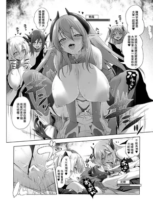 [KAMINENDO.CORP (あかざわRED)] ぼうけんのしょシリーズ総集編 The Adventurer's Book has Perfect. Vol.2 [漫画の茜] [DL版]_054