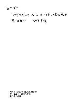 [+2 (さぼ)] Hな修行がしたい 大野ツクヨちゃんの本 (ブルーアーカイブ) [DL版]_15