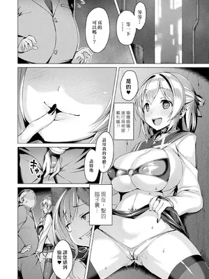 [左藤空気] 外道魔法少女りんね ～悪淫悪化～ (コミックアンリアル 2017年6月号 Vol.67) [悪堕の勉強組 & akaziki个人重嵌] [無修正] [DL版]_2