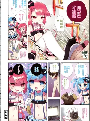 [尾形全] 魔法をカけて! (ガールズフォーム Vol.02) [中国翻訳]_8