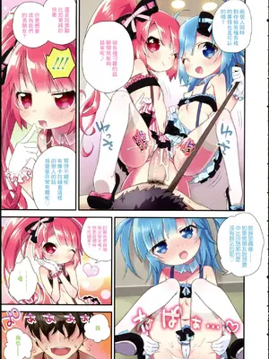 [尾形全] 魔法をカけて! (ガールズフォーム Vol.02) [中国翻訳]_7