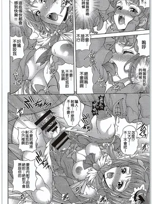 (COMIC1☆10) [K2友の怪 (みずき)] 孕魔法 -ハラマジカル- (魔法つかいプリキュア!) [ancient个人机翻汉化]_10