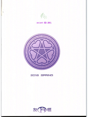 (COMIC1☆10) [K2友の怪 (みずき)] 孕魔法 -ハラマジカル- (魔法つかいプリキュア!) [ancient个人机翻汉化]_23