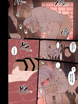 [毒猫ノイル] フリーレンに悪いことをする話【後編】 (葬送のフリーレン)｜对芙莉莲做坏事的故事【後編】 [爱撕鸡膜汉化]_05