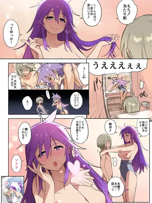 [enuma elish (由木彌)] それはあとで [DL版]_18