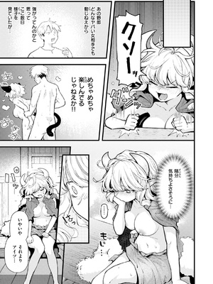 [エロ井ロエ] えろいろまん [DL版]_117