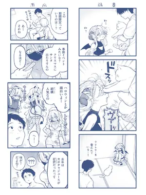 [エロ井ロエ] えろいろまん [DL版]_165