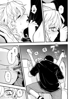 [エロ井ロエ] えろいろまん [DL版]_149