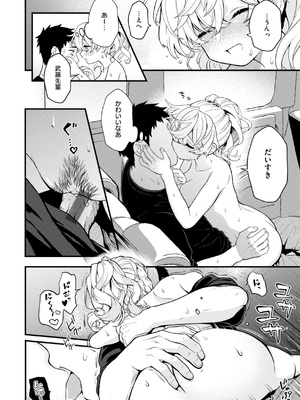 [エロ井ロエ] えろいろまん [DL版]_156