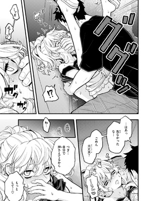 [エロ井ロエ] えろいろまん [DL版]_151