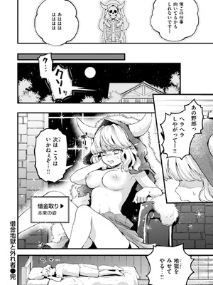 [エロ井ロエ] えろいろまん [DL版]_114