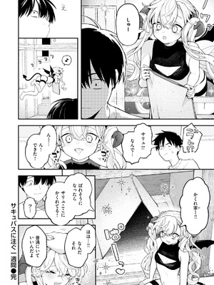 [エロ井ロエ] えろいろまん [DL版]_068