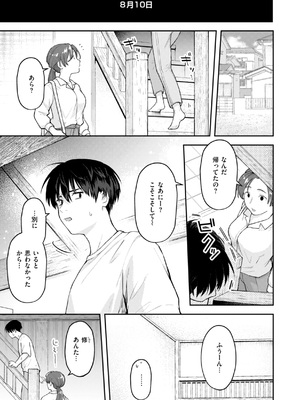 [エロ井ロエ] えろいろまん [DL版]_045