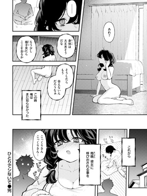 [エロ井ロエ] えろいろまん [DL版]_026