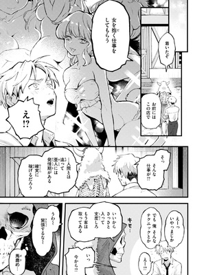 [エロ井ロエ] えろいろまん [DL版]_095