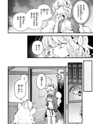 [エロ井ロエ] えろいろまん [DL版]_118