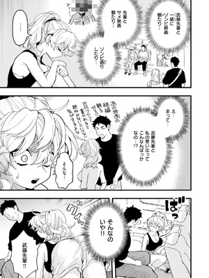 [エロ井ロエ] えろいろまん [DL版]_141