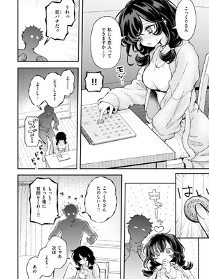 [エロ井ロエ] えろいろまん [DL版]_008