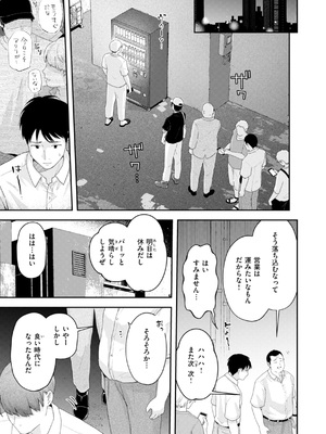 [エロ井ロエ] えろいろまん [DL版]_069