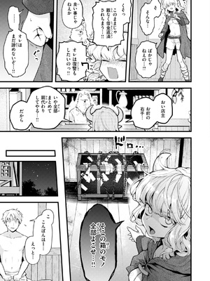 [エロ井ロエ] えろいろまん [DL版]_121