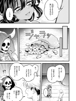 [エロ井ロエ] えろいろまん [DL版]_113