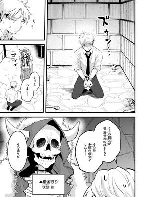 [エロ井ロエ] えろいろまん [DL版]_093