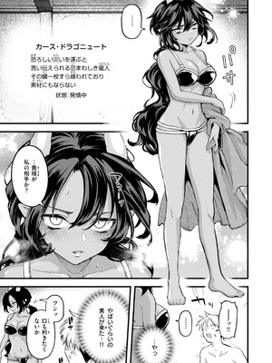 [エロ井ロエ] えろいろまん [DL版]_097