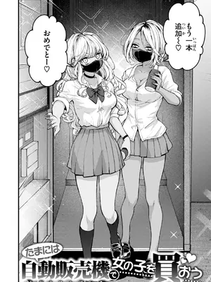 [エロ井ロエ] えろいろまん [DL版]_072