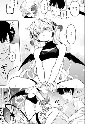 [エロ井ロエ] えろいろまん [DL版]_055