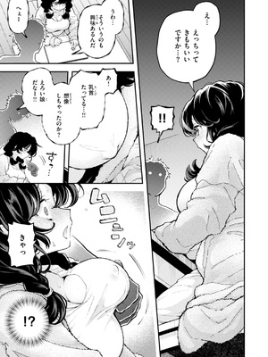 [エロ井ロエ] えろいろまん [DL版]_009