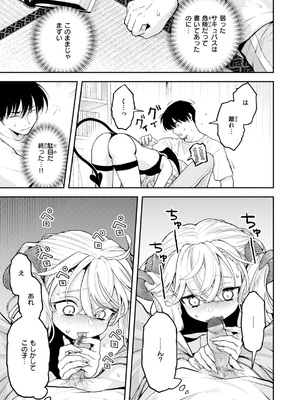 [エロ井ロエ] えろいろまん [DL版]_051