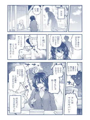 [エロ井ロエ] えろいろまん [DL版]_164