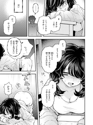 [エロ井ロエ] えろいろまん [DL版]_011