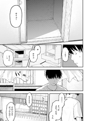 [エロ井ロエ] えろいろまん [DL版]_067