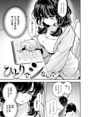 [エロ井ロエ] えろいろまん [DL版]_005