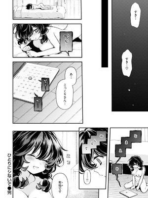 [エロ井ロエ] えろいろまん [DL版]_044