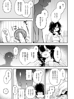 [エロ井ロエ] えろいろまん [DL版]_007