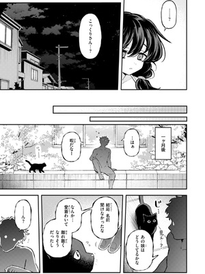 [エロ井ロエ] えろいろまん [DL版]_031