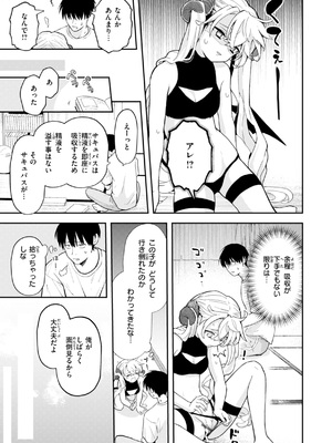 [エロ井ロエ] えろいろまん [DL版]_057