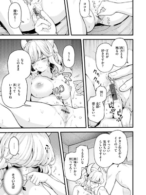 [エロ井ロエ] えろいろまん [DL版]_125