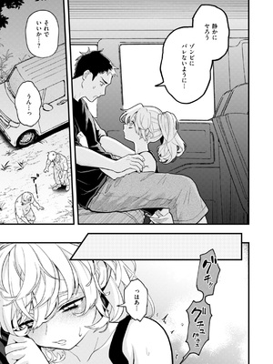 [エロ井ロエ] えろいろまん [DL版]_145