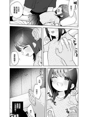 [論倫理ろんり] くすぐり漫画 [中国翻訳]_3