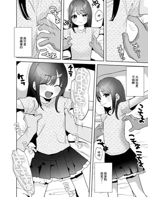 [論倫理ろんり] くすぐり漫画 [中国翻訳]_2