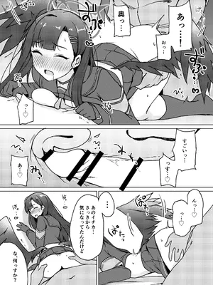 [+2 (さぼ)] ストレス発散には えっちなことがいいらしいっす！！ (ブルーアーカイブ) [DL版]_14