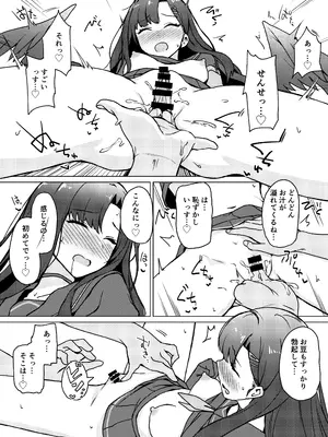 [+2 (さぼ)] ストレス発散には えっちなことがいいらしいっす！！ (ブルーアーカイブ) [DL版]_11